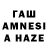 ГАШ hashish Talviavi