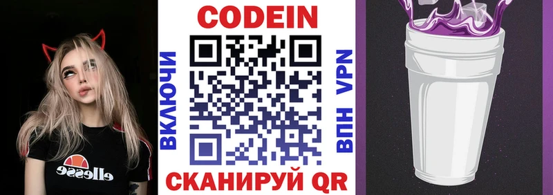 Codein напиток Lean (лин)  кракен онион  Красный Кут 
