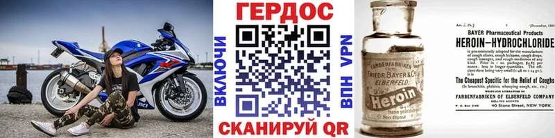 ГЕРОИН Heroin  Красный Кут 