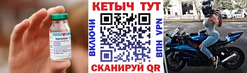 Кетамин ketamine  хочу наркоту  Красный Кут 