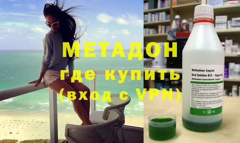 купить  цена  Красный Кут  Метадон мёд 