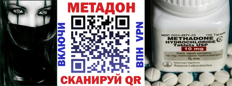 закладки Красный Кут Метадон VHQ