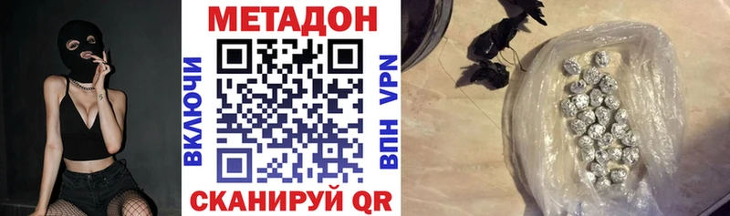 Метадон белоснежный Красный Кут
